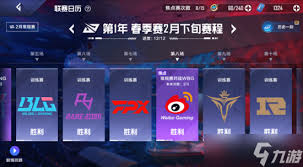 最新LOL竞猜APP助你掌握游戏动态